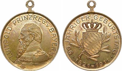 Лот №254,  Германия. Жетон 1911 года. В память 90-летия Луитпольда Баварского.