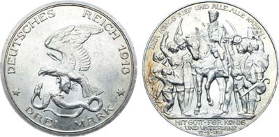 Лот №258,  Германская Империя. Королевство Пруссия. Король Вильгельм II. 3 марки 1913 года.