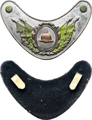 Лот №268,  Германия. Веймарская республика. Копия горжета знаменосцев ветеранской организации 