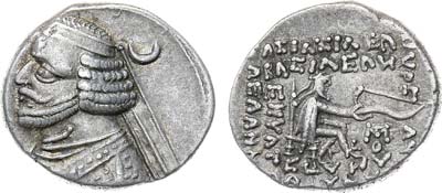 Лот №26,  Парфянское царство. Царь Ород II. Драхма 57-38 гг. до н.э.