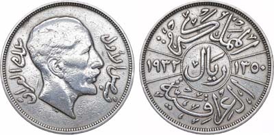 Лот №297,  Королевство Ирак. Король Фейсал I. 1 риал 1932 года (1350 г.х.).