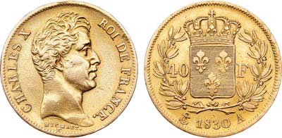 Лот №375,  Франция. Королевство. Король Карл X. 40 франков 1830 года.