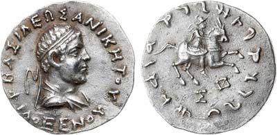 Лот №3,  Бактрия. Индо-Греческое царство. Царь Филоксен Аникет. Тетрадрахма 125-110 гг. до н.э.