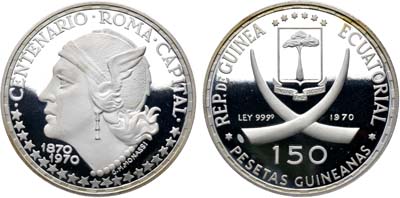 Лот №418,  Экваториальная Гвинея. 150 песет 1970 года. 100 лет Риму как столице Италии (Голова богини Ромы).