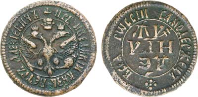 Лот №456, Денга 1700 года. Соотношение сторон 180˚.