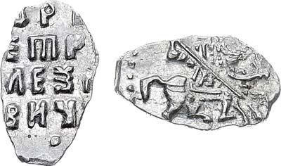 Лот №458, 1 копейка 1702 года.