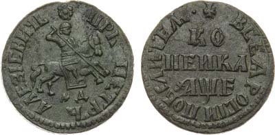 Лот №467, 1 копейка 1705 года. МД.