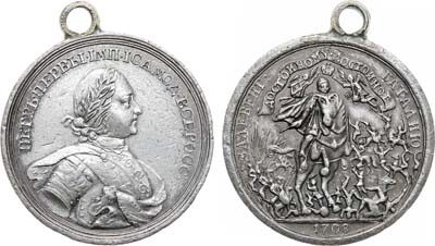 Лот №469, Медаль 1708 года. За победу при Лесной.