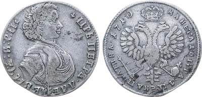 Лот №470, Полтина 1710 года.