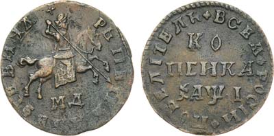 Лот №471, 1 копейка 1710 года. МД.