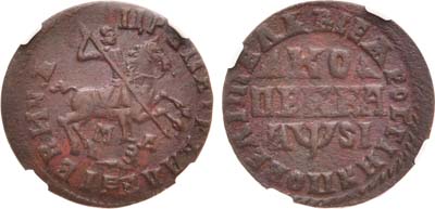 Лот №479, 1 копейка 1716 года. МДЗ. В слабе ННР AU 55 BN.