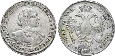 Лот №484, 1 рубль 1720 года. ОК.