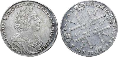 Лот №489, 1 рубль 1725 года. ОК.