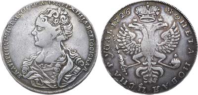 Лот №493, 1 рубль 1726 года.