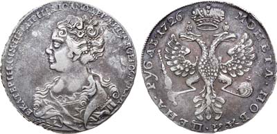Лот №494, 1 рубль 1726 года.