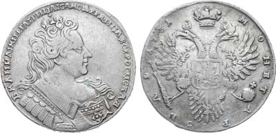 Лот №509, 1 рубль 1731 года.