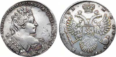 Лот №515, 1 рубль 1732 года. Малые короны без крестов.