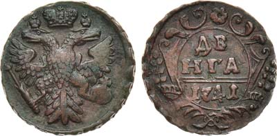 Лот №544, Денга 1741 года.