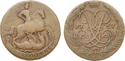 Лот №573, 2 копейки 1757 года.