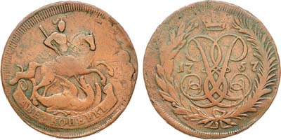 Лот №579, 2 копейки 1757 года.