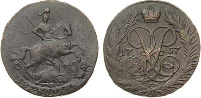 Лот №580, 2 копейки 1757 года.