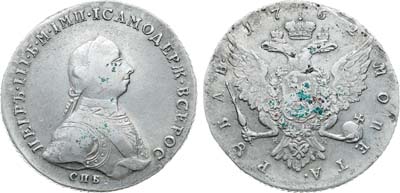 Лот №609, 1 рубль 1762 года. СПБ-НК.