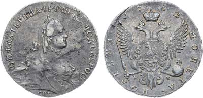 Лот №610, Полтина 1762 года. СПБ-TI-НК.