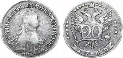 Лот №632, 20 копеек 1766 года. ММД.