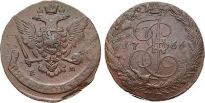 Лот №635, 5 копеек 1766 года. ЕМ.
