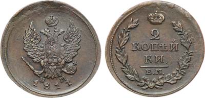 Лот №871, 2 копейки 1811 года. ЕМ-НМ.