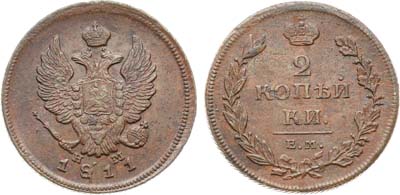 Лот №872, 2 копейки 1811 года. ЕМ-НМ.