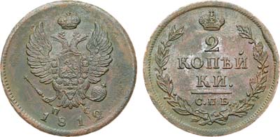 Лот №877, 2 копейки 1812 года. СПБ-ПС.
