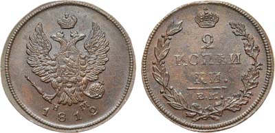 Лот №880, 2 копейки 1812 года. ЕМ-НМ.