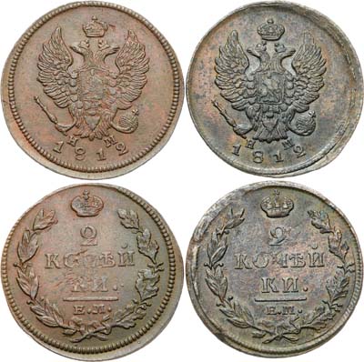 Лот №882, Сборный лот из 2 монет.