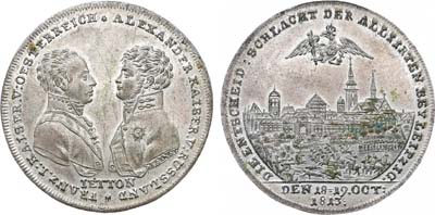 Лот №889, Жетон 1813 года. В память битвы при Лейпциге.