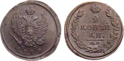 Лот №912, 2 копейки 1819 года. ЕМ-НМ.