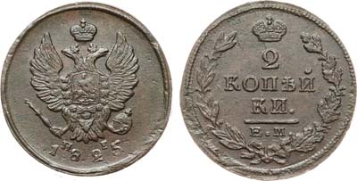 Лот №934, 2 копейки 1825 года. ЕМ-ПГ.