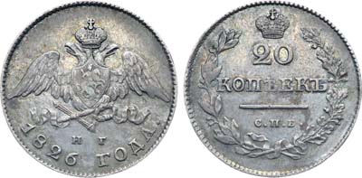 Лот №936, 20 копеек 1826 года. СПБ-НГ.