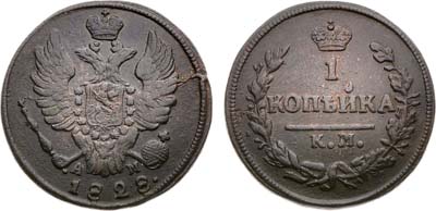 Лот №950, 1 копейка 1828 года. КМ-АМ.