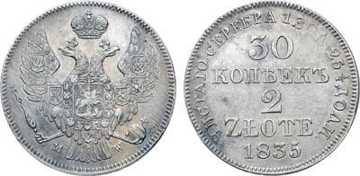 Лот №993, 30 копеек 2 злотых 1835 года. MW.