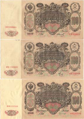 Лот №10,  Сборный лот из 3 бон Российской империи 100 рублей 1910 года.