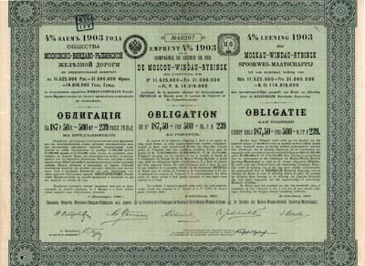 Лот №127,  Облигация Московско-Виндаво-Рыбинской железной дороги. 187 рублей 50 копеек 1903 года.