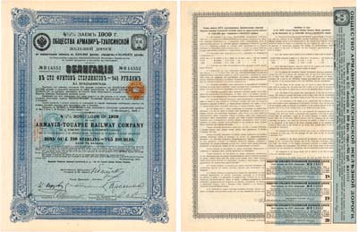 Лот №128,  Облигация Армавир-Туапсинской железной дороги. 100 фунтов стерлингов 1909 года.
