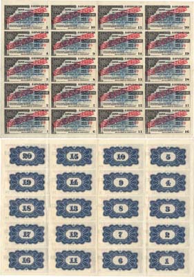 Лот №136,  Сибирский Революционный Комитет. Полный лист купонов (20 штук, 4х5) от билета 4 1/2% заема. 90 рублей 1920 года. С красной надпечаткой.