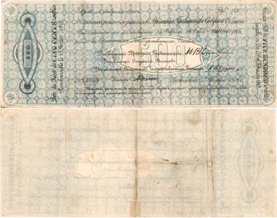 Лот №138,  Архангельск. Временное Правительство Северной области. 5% краткосрочное обязательство 500 рублей 1918 года..