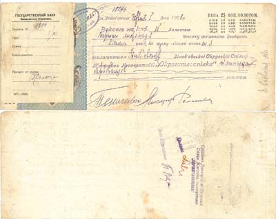 Лот №147,  СССР. Город Зиновьевск (Кировоград). Украинская ССР. Вексель на 15 рублей золотом. 3 июня 1928 года.