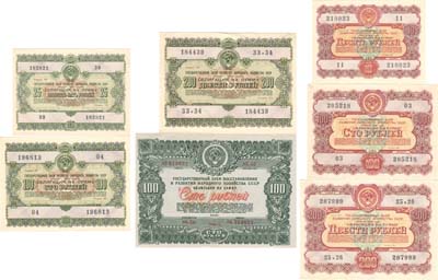 Лот №152,  Сборный лот из 7 облигаций Государственного заема развития народного хозяйства СССР 1946-1956 гг.