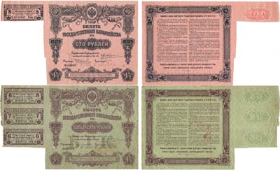 Лот №15,  Сборный лот из 2-х билетов Государственного казначейства 1915 года.