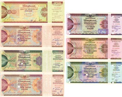 Лот №165,  Сборный лот из 9 сертификатов Сберегательного банка 1988-2001 гг.