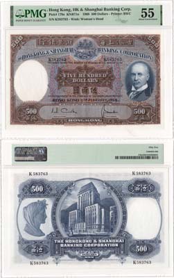 Лот №186,  Гонконг. Гонконг и Шанхай банк корпорация. 500 долларов 1968 года. В слабе PMG 55 About Uncirculated.